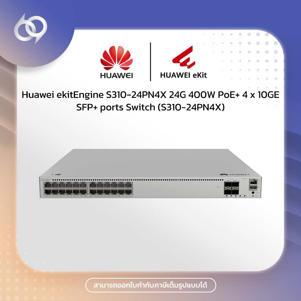 Huawei ekitEngine S310-24PN4X 24G 400W PoE+ 4 x 10GE SFP+ ports Switch (S310-24PN4X)