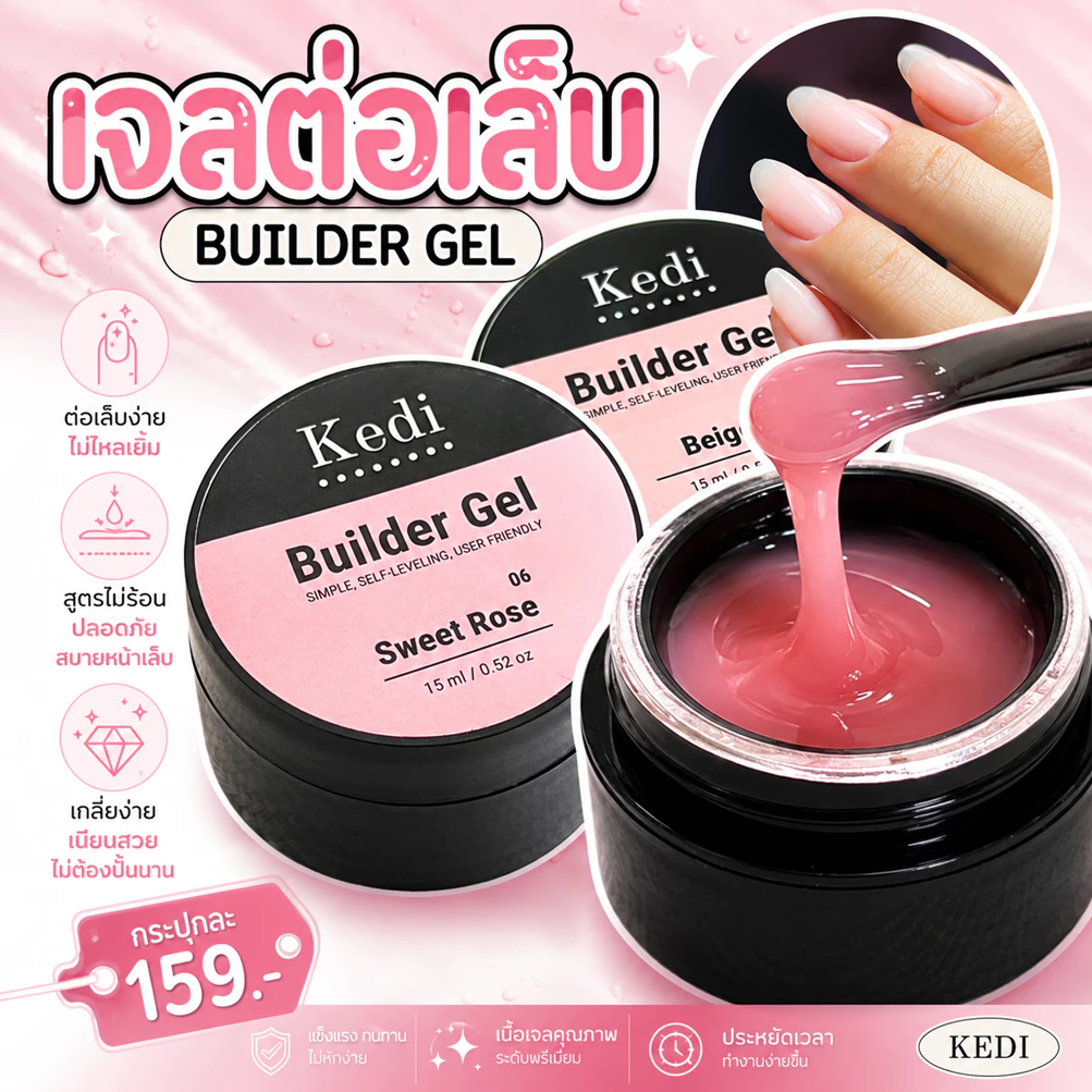 Kedi Builder gel เจลต่อเล็บคุณภาพดี ขนาด 15ml