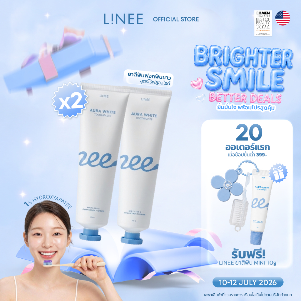 Linee Aura White  [Pack 2] ยาสีฟันลดคราบเหลือง ยาสีฟันลดคราบชากาแฟ ยาสีฟันฟอกฟันขาว
