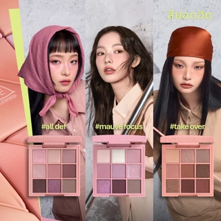 [รุ่นอัพเกรดใหม่!] 3CE Multi Eye Color Palette ทรีซีอี มัลติ อาย คัลเลอร์ พาเลท 8.2 กรัม พาเลทตา 9 ช่องโฉมใหม่