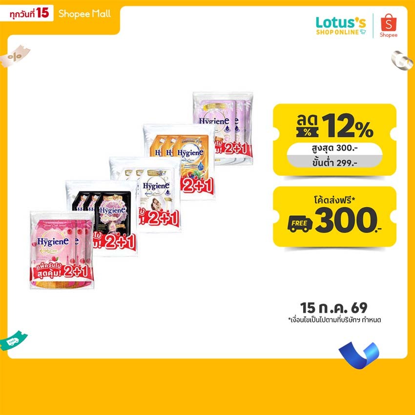 [ทั้งหมด 2 ชิ้น] ไฮยีน เอ็กซ์เพิร์ท แคร์ น้ำยาปรับผ้านุ่ม สูตรเข้มข้น ขนาด 3300 มล. HYGIENE EXPERT CARE FABRIC SOFTENER