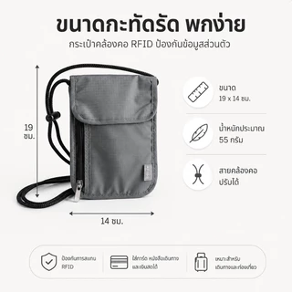 กระเป๋าคล้องคอกันสแกน RFID ใส่พาสปอร์ต บัตร เอกสาร โทรศัพท์ กุญแจ และกล้อง CCD ขนาดเล็ก กระเป๋าสะพายอกพกพาสำหรับเดินทาง