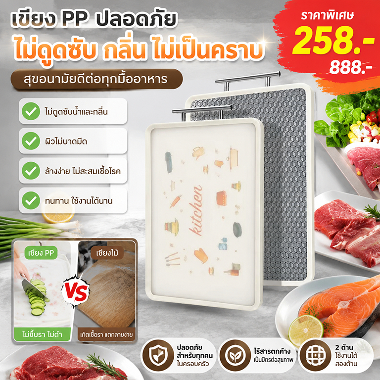 🥗เขียงสองด้าน🥗สแตนเลส 304สแตนเลส ป้องกันแบคที เขียง เขียงสแตนเลส เขียงอเนกประสงค์ เขียงเขียงพล ใช้ได้ส