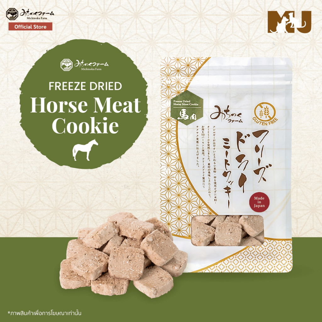 Freeze Dried Horse Meat Cookie 70g. คุกกี้เนื้อม้า ขนมสำหรับสัตว์เลี้ยง