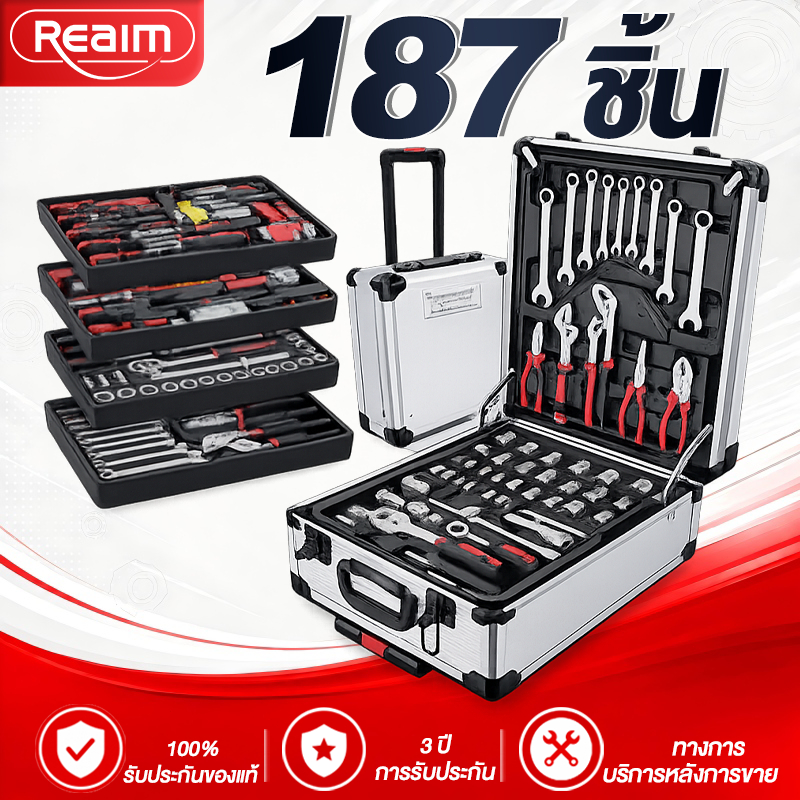 ชุดเครื่องมือ ชุดเครื่องมือช่าง 187 ชิ้น ผลิตจากเหล็ก CR-V เครื่องมือช่าง ประแจ