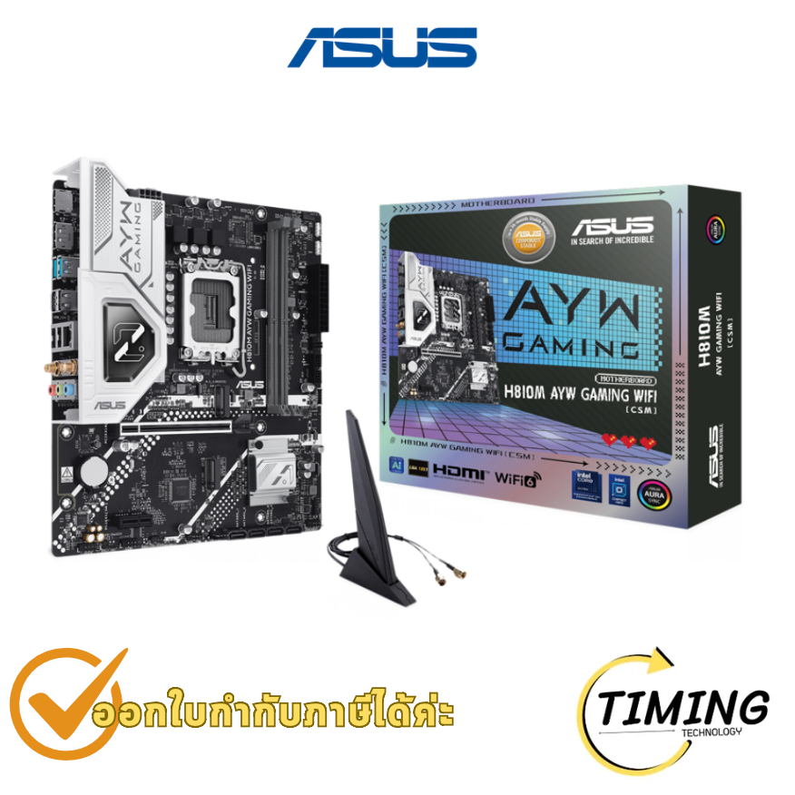 เมนบอร์ด ASUS H810M AYW GAMING WIFI-CSM (H810M-AYW-GAMING-WIFI-CSM) ประกันศูนย์
