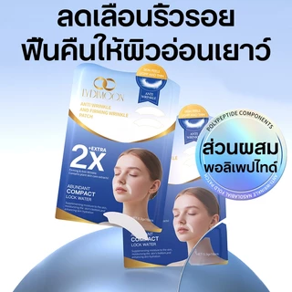 【COD】LYDIMOON แผ่นแปะ แผ่นแปะหน้าผาก hyaluronic acid คอลลาเจน มอยเจอไรเซอร์ ยกกระชับใบหน้า ลดริ้วรอย ผิวเรียบเนียน