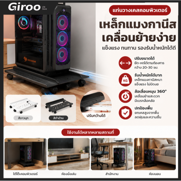 ขาตั้งคอมพิวเตอร์ CPU แบบพกพา ปรับความกว้างได้และมีล้อล็อค