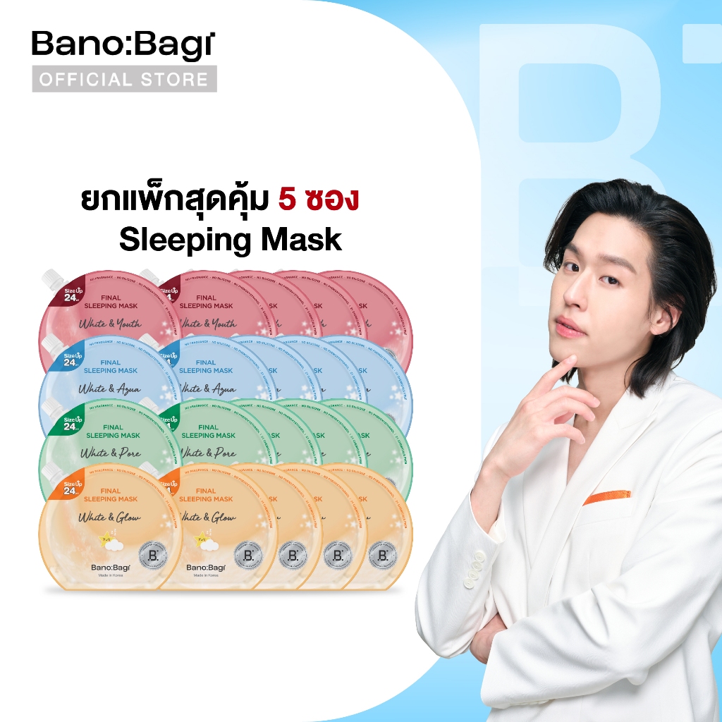 (ยกแพ็กสุดคุ้ม 5 ซอง) BANOBAGI Final Sleeping Mask Whitening Plus บาโนบากิ