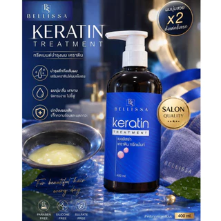 Bellissa Keratin Treatment 400ml เบลลิสซ่า เคราติน ทรีทเม้นท์/4325
