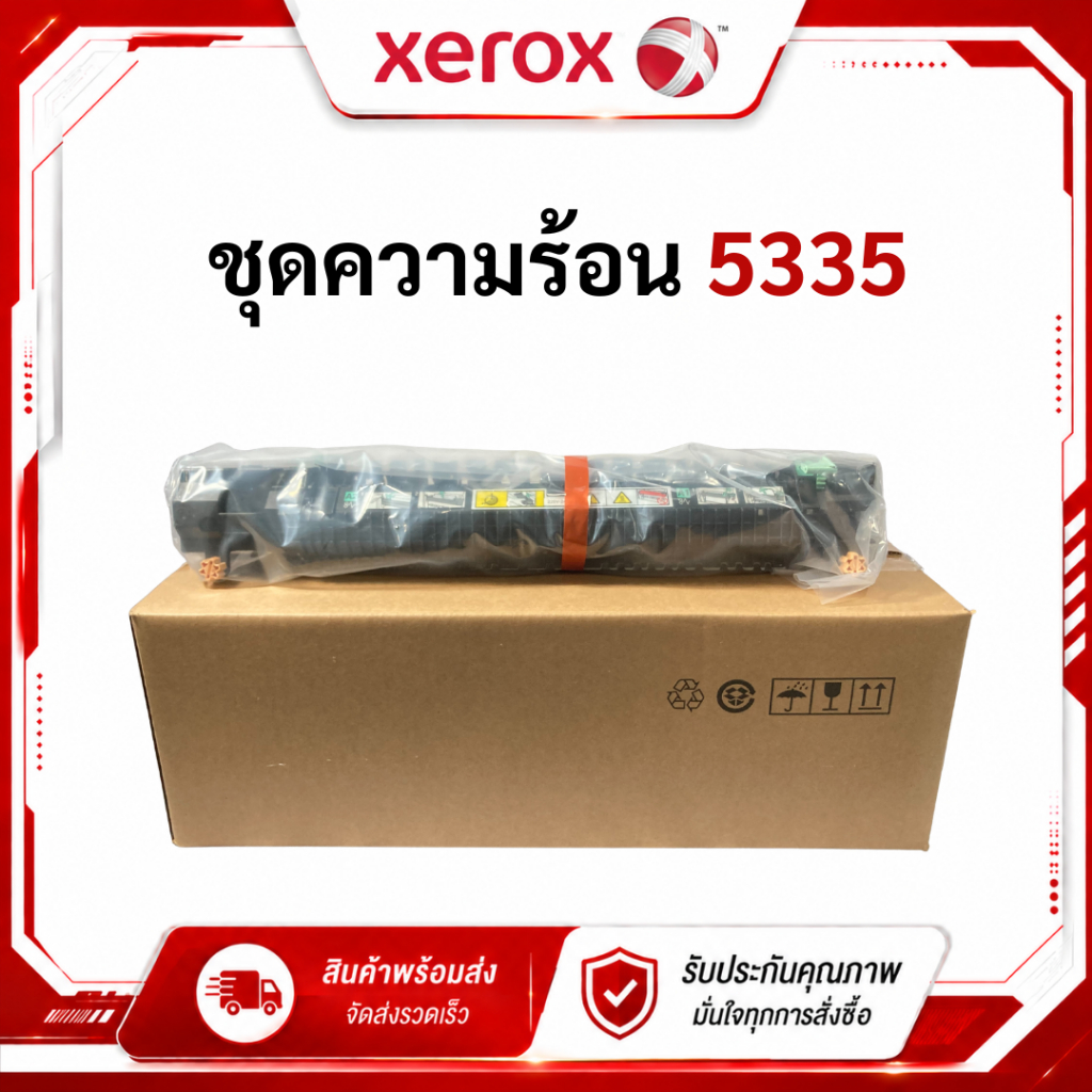 ชุดความร้อน Fuser Unit Fuser Assembly for Xerox  5325 5300 5330 5335 3065IV 2060IV 3065IV