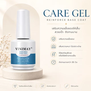 CARE GEL VINIMAY 15ml. แคลเจล​ เสริมหน้าเล็บ วินิเมย์ พร้อมส่ง​🇹🇭🇹🇭