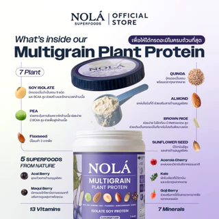 [สูตรใหม่] NOLÁ Superfoods โนล่า โปรตีนพืช รสแบล็คเคอร์แรนท์ 1 กระปุก Plant Protein Blackcurrant