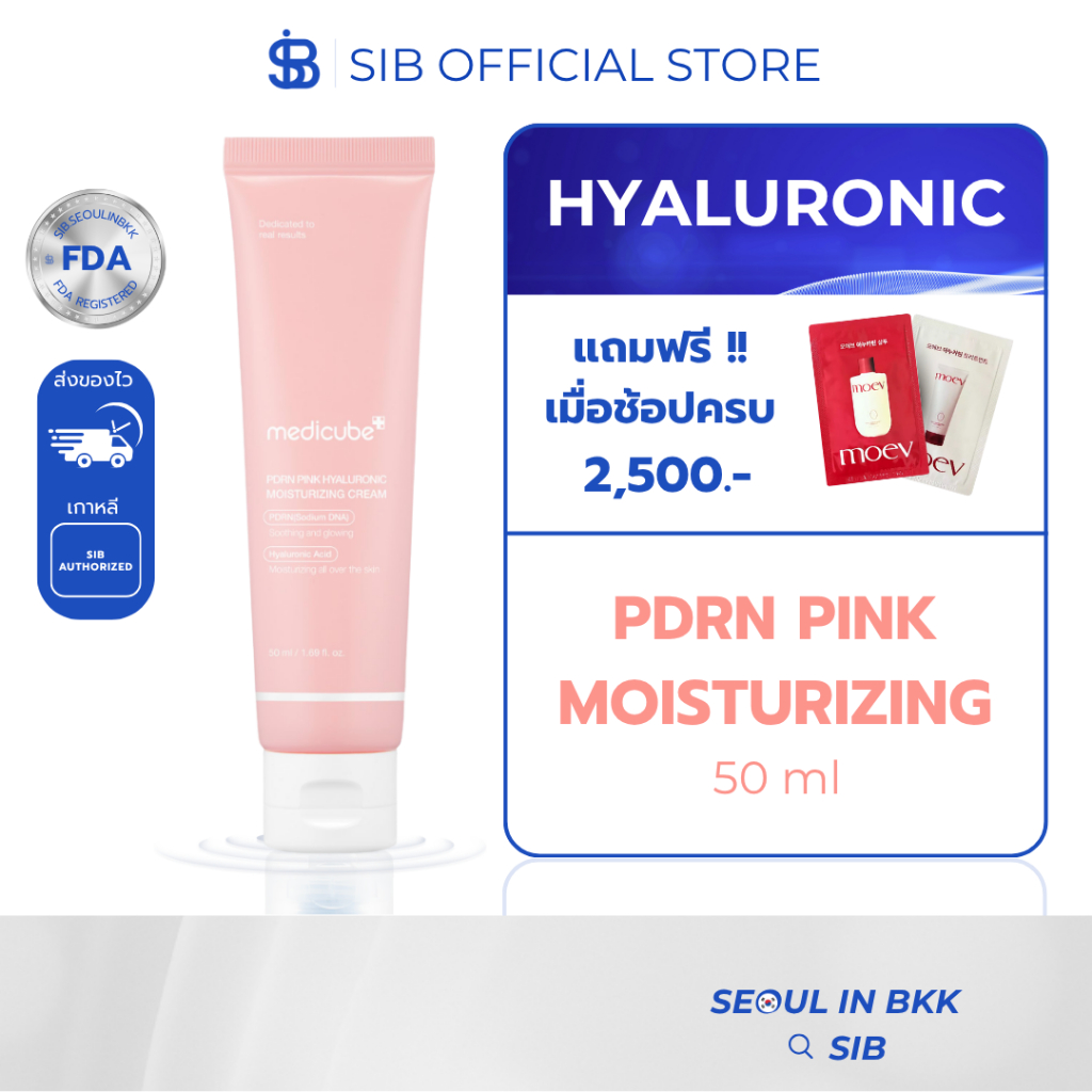 MEDICUBE PDRN Pink Hyaluronic Moisturizing Cream