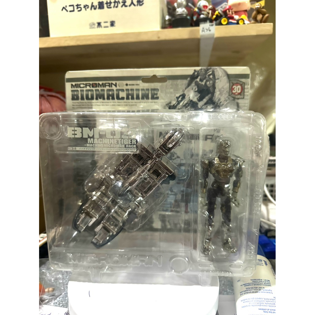 ฟิกเกอร์ Takara Microman Biomachine BM-03 Machinetiger