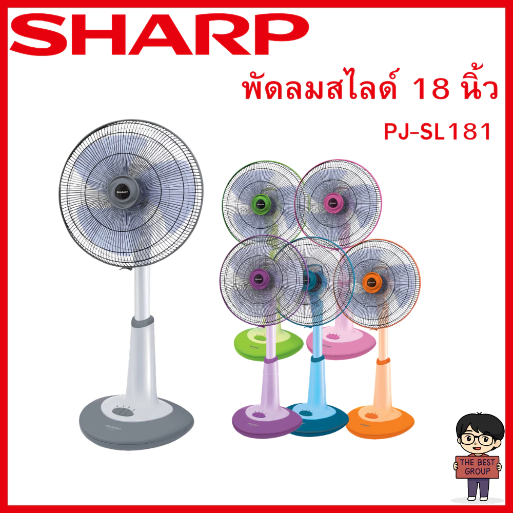 SHARP พัดลมสไลด์ 18 นิ้ว รุ่น PJ-SL181 ; PJ-SL182 ปรับระดับได้ (ของแท้รับประกันศูนย์นาน 3 ปี)