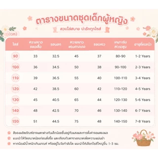 ชุดเสื้อกล้ามและกางเกงขายาวทรงบาน 2 ชิ้น สำหรับเด็กหญิงอายุ ชุดแฟชั่นสุดเก๋สำหรับเด็กผู้หญิง