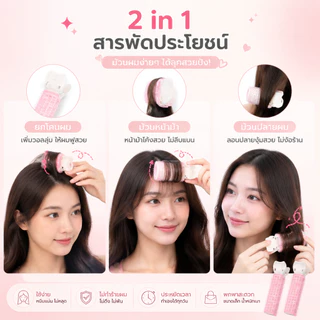 กิ๊บยกโคนผม โรลยกโคนผม กิ๊ฟยกโคนผม โรลม้วนผมแบบใช้งานง่าย โรลจัดทรงผม ม้วนผมหน้าม้า หนีบยกโคน กิ๊ฟหนีบผม ให้ผมดูหนาขึ้น