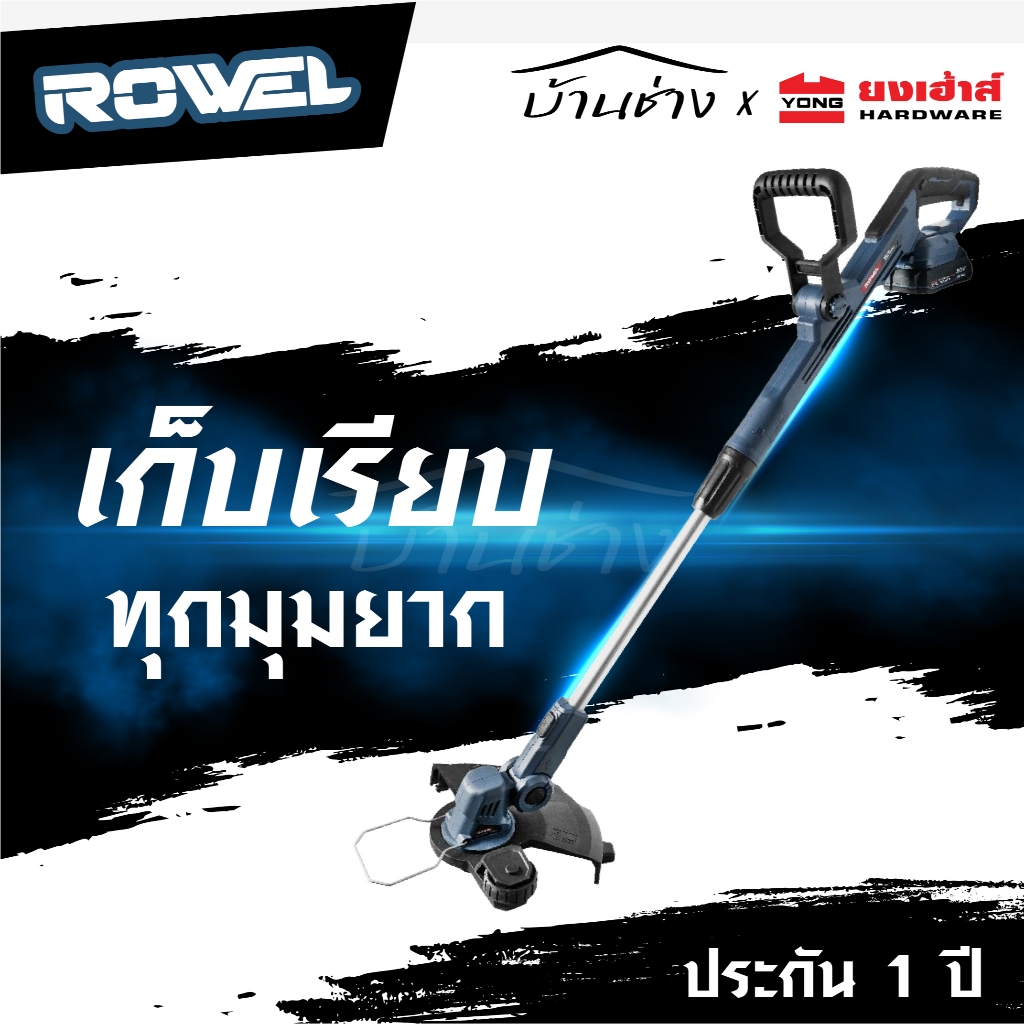 ROWEL เครื่องเล็มหญ้าไร้สาย 20V รุ่น DGT300 มีล้อ ครบชุด เครื่องเล็มหญ้า เครื่องตัดหญ้า ที่ตัดหญ้า