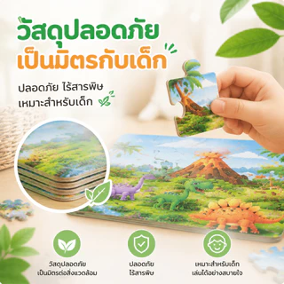 จิ๊กซอว์ไม้ พร้อมกรอบไม้ ของเล่นเสริมพัฒนาการ จิ๊กซอว์สำหรับเด็กๆ ของเล่นเสริมพัฒนาการ 1-3 ขวบ ตัวต่อของเล่นเด็ก