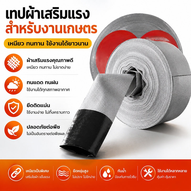 【จัดส่งรวดเร็ว】สายส่งน้ำ PE สายดับเพลิง1-4นิ้วเหนียวไม่ขาดง่าย ยึดติดแน่นหนึบ เหมาะใช้ซ่อมท่อPE สวนผลไม้ โรงเรือนปลูกผัก