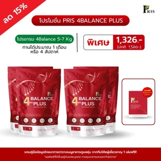 PRIS 4BALANCE PLUS ช่วยลดไขมันสะสมส่วนเกิน LDL ในร่างกาย บาลานซ์ร่างกายให้สุขภาพที่ดียิ่งขึ้นค่ะ ไม่เพลีย ไม่เบลอ ไม่โท