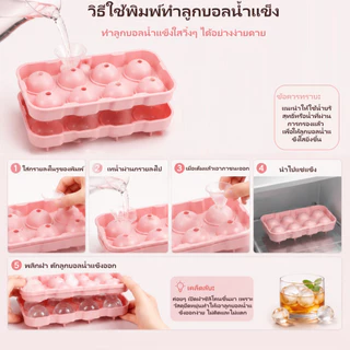 ที่ทำน้ำแข็งก้อนกลม แม่พิมพ์ถาดน้ําแข็ง ที่ทำน้ำแข็ง 4/6/8 ช่อง ซิลิโคนยืดหยุ่น ไม่เสียรูป แยกก้อนง่าย