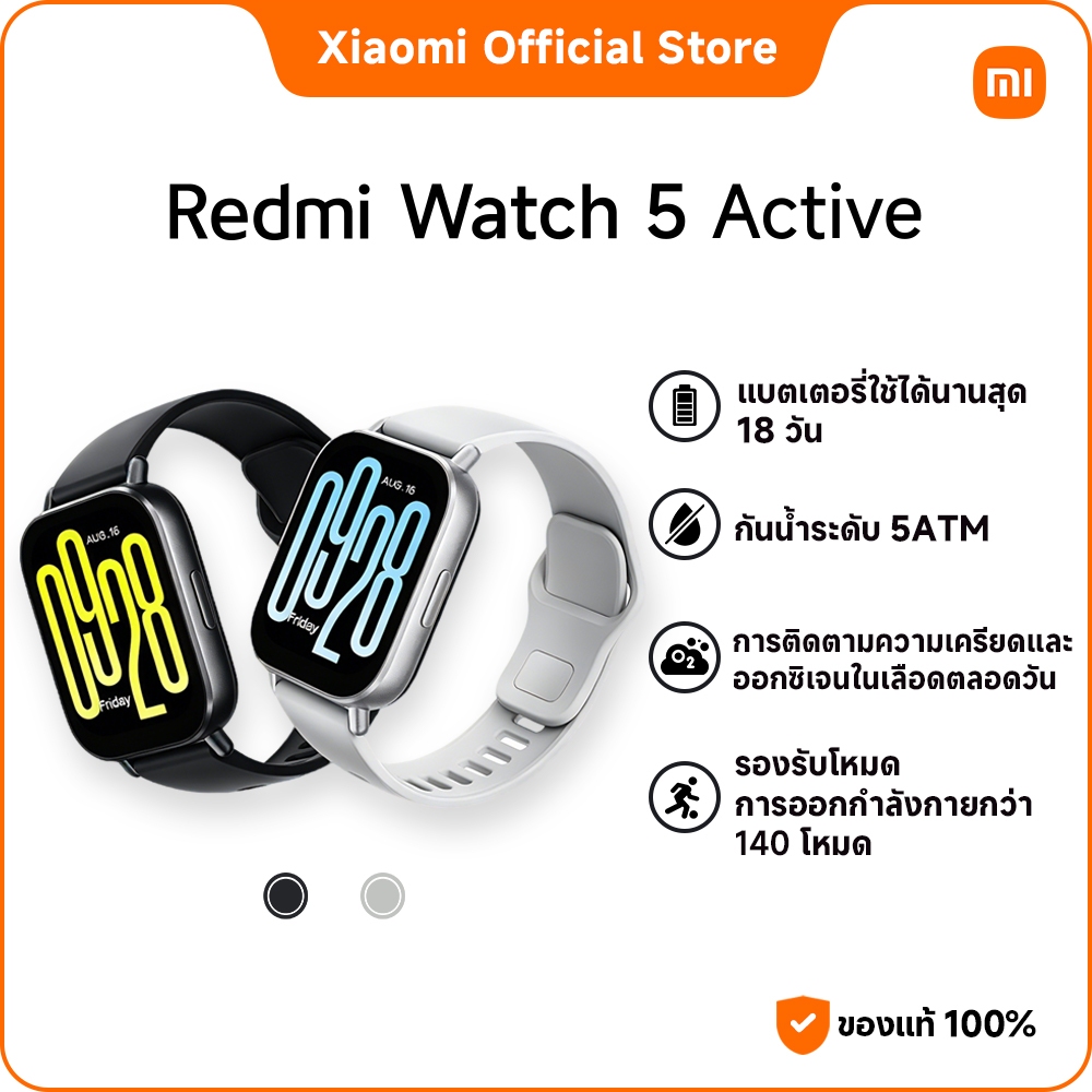 Xiaomi Redmi watch 5 Active |  หน้าจอใหญ่ LCD 2 นิ้ว| แบตเตอรี่ใช้ได้นานสุดถึง 18 วัน| การติดตามอัตราการเต้นของหัวใ