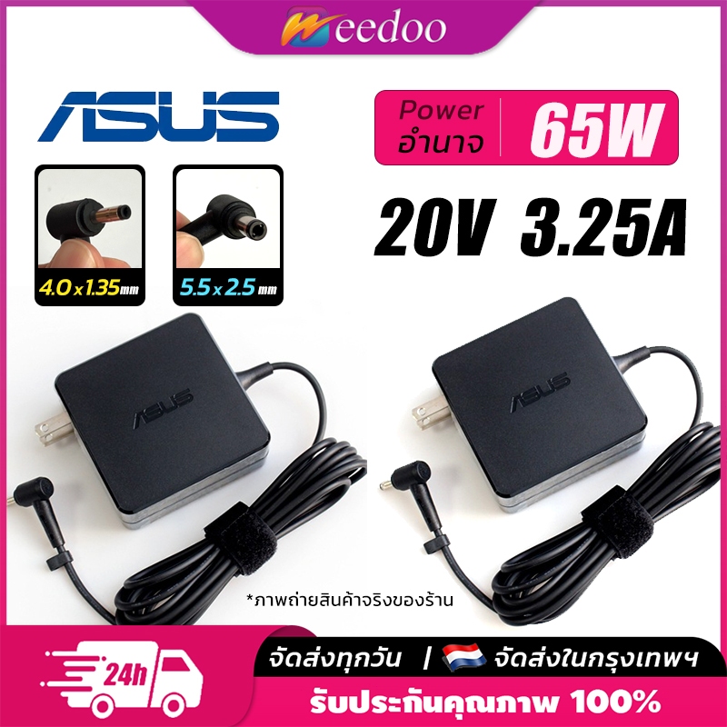 ⚡ อะแดปเตอร์ Asus 65W 19v 3.42a หัว 4.0X 1.35 มม./5.5 * 2.5 มม. สายชาร์จโน้ตบุ๊ค Asus อะแดปเตอร์คอมพิวเตอร์