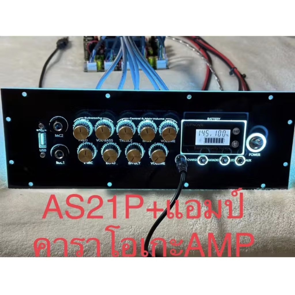 เพลทไฟ AS21P ย้าย+ คาราโอเกะAMP ดิจิตอล สวิตช์โยก อุปกรณ์ครบชุดรวมแอมป์พร้อมต่อสายด้านหลังครับ