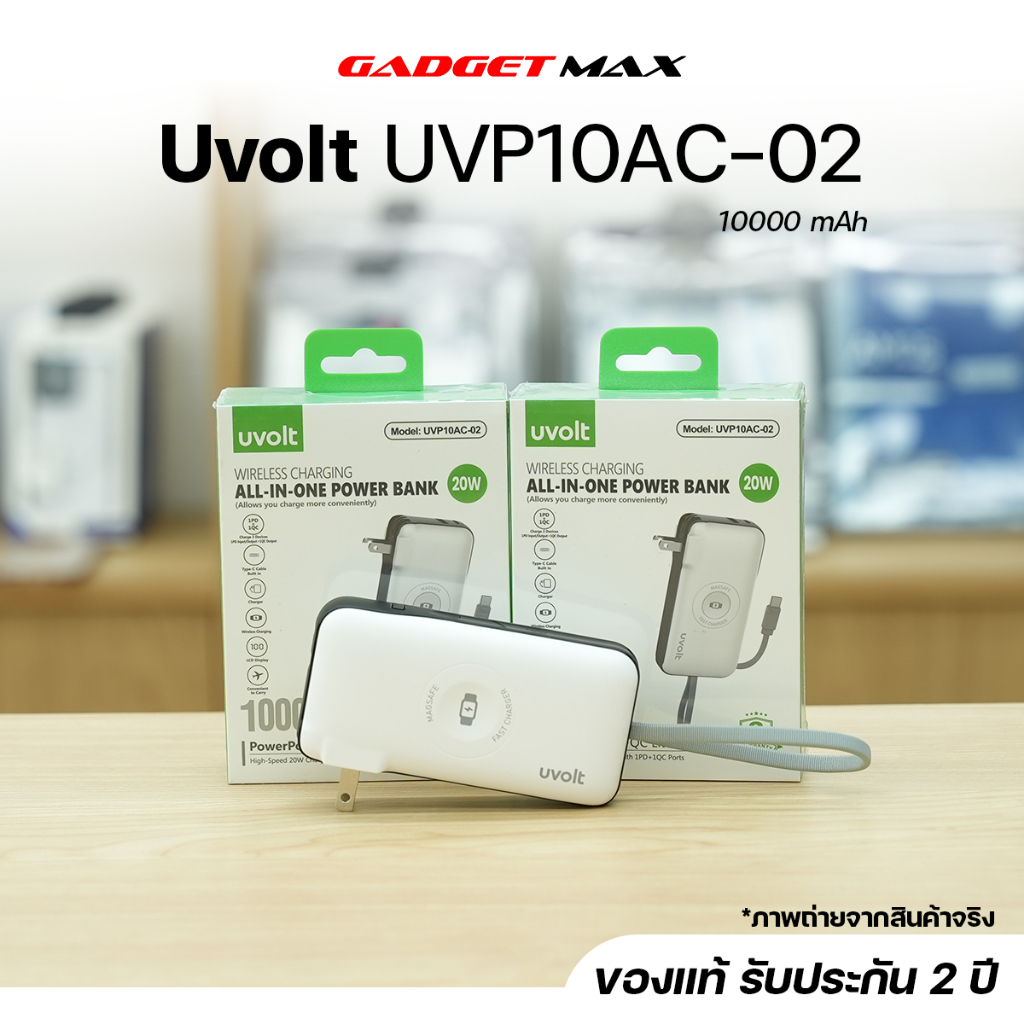 Uvolt UVP10AC-02 Powerbank 4in1 10000mAh Fast Charge PD20W สายในตัวType-C ชาร์จ Smart Watch