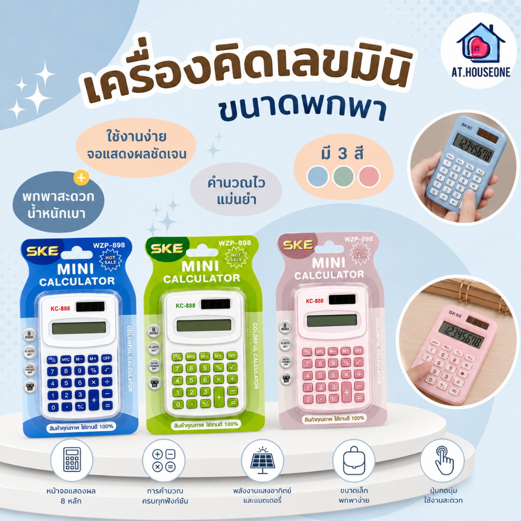 At.Houseone เครื่องคิดเลขมินิ เครื่องคิดเลขพกพา 8 หลัก สไตล์พาสเทลน่ารัก ใช้พลังงานแสงอาทิตย์และแบตเตอรี่