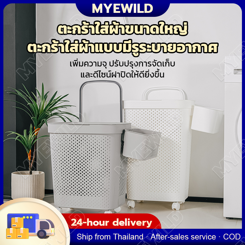 🔥พร้อมส่ง🔥 ตะกร้าใส่ผ้ามีล้อ ตะกร้าผ้าพลาสติก 45/60L ตะกร้าพลาสติก มีฝาปิด ความเหนียวที่ดี 🤰ลากง่าย ไม่ต้องก้ม
