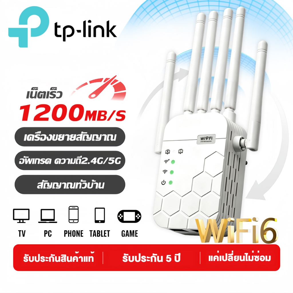 ตัวขยายสัญญาณ (RW605X) 1200Mbps 5GHz WiFi 6 ความเร็วที่มากกว่า เสถียรมากขึ้น WiFi Range Extender ขยายสัญญาณ WiFi