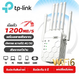 ตัวขยายสัญญาณ (RW605X) 1200Mbps 5GHz WiFi 6 ความเร็วที่มากกว่า เสถียรมากขึ้น WiFi Range Extender ขยายสัญญาณ WiFi