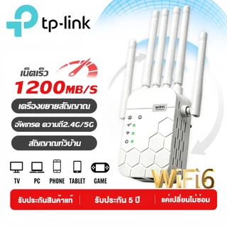 ตัวขยายสัญญาณ (RW605X) 1200Mbps 5GHz WiFi 6 ความเร็วที่มากกว่า เสถียรมากขึ้น WiFi Range Extender ขยายสัญญาณ WiFi