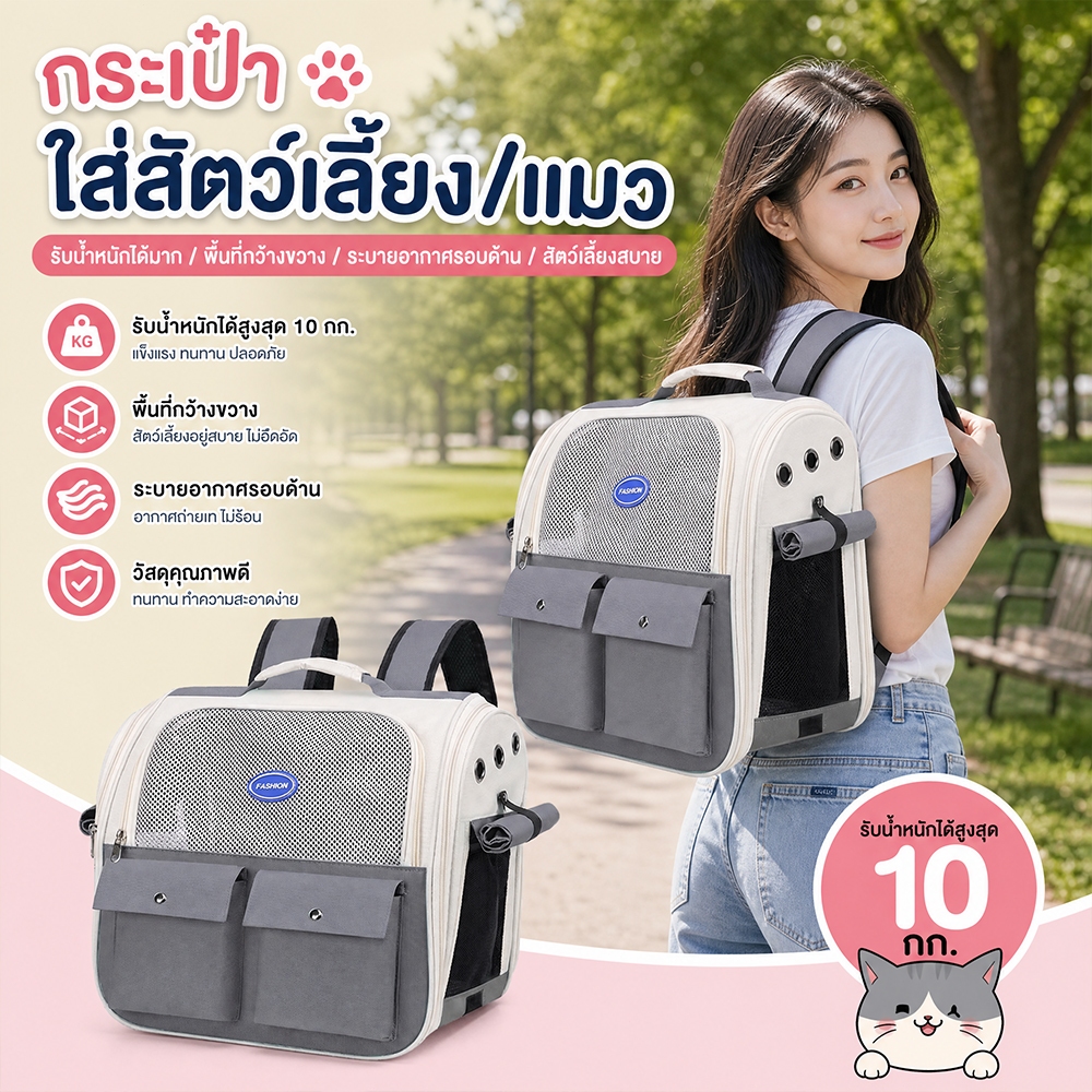 กระเป๋าแมว กระเป๋าสัตว์เลี้ยง ขนาดใหญ่ใส่สัตว์ได้เยอะ พกพาออกไปแคมป์ปิ้ง พาแมวไปหาหมอได้สะดวก