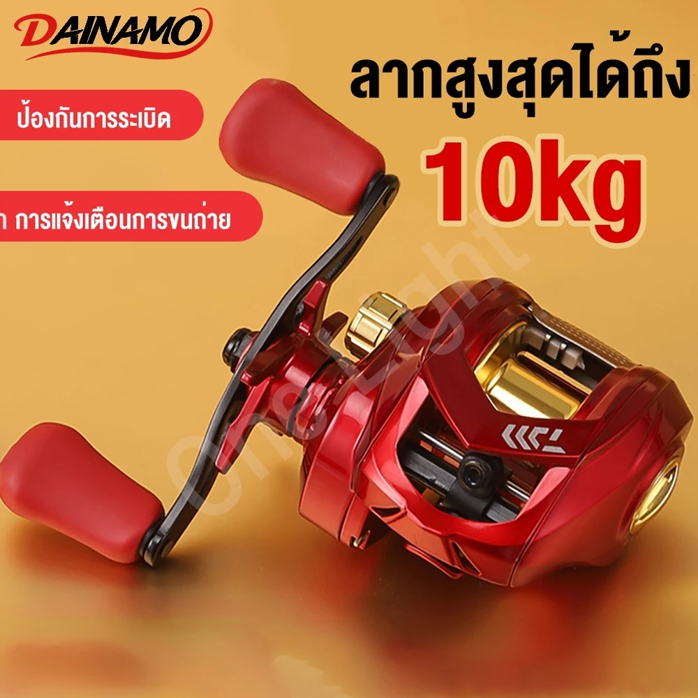Daimano รอกหยดน้ํา รอกหยดนํ้า รอกเบส รอกเบท แรงลาก 10 กก. 7.2:1 รอกเบสตีไกลๆ รอกตกปลา ฟรีเหยื่อตกปลา