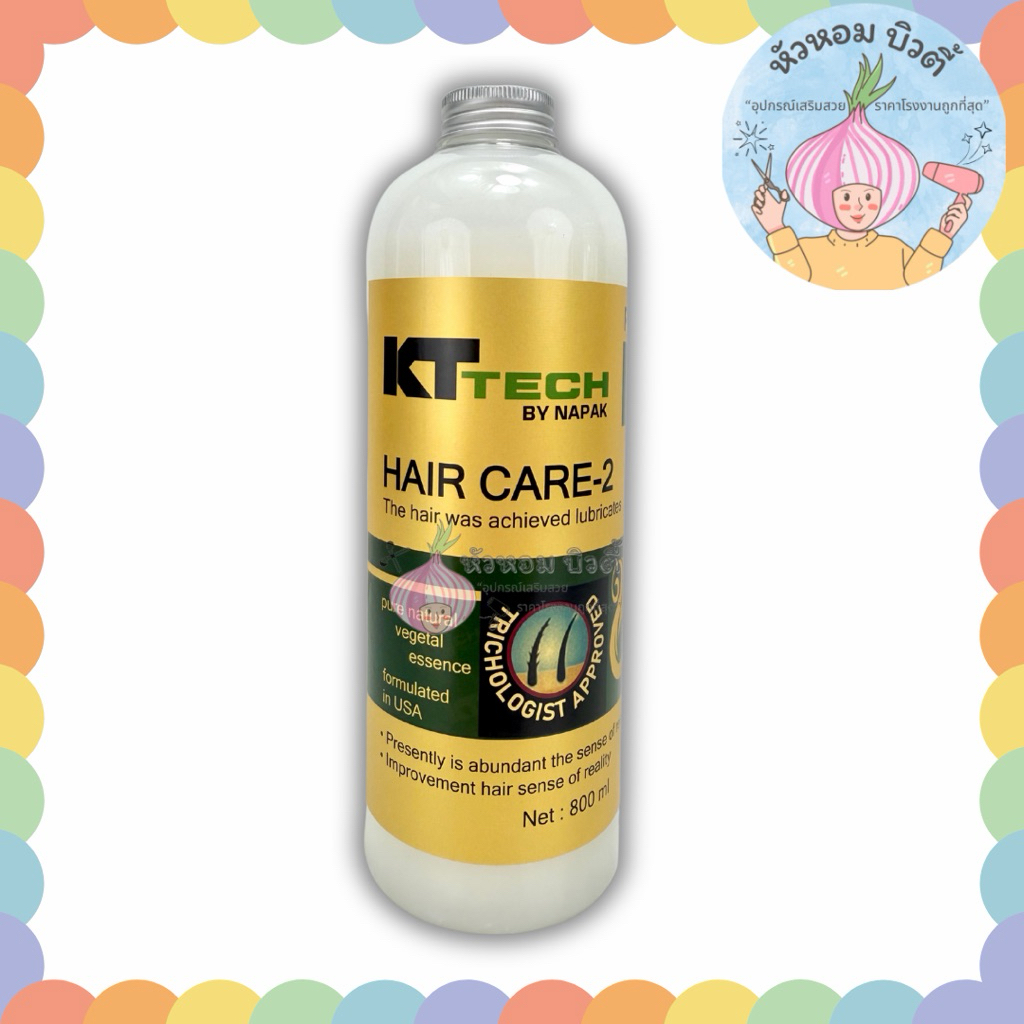 KT TECH เคราตินสด เคราตินน้ำนม ยืดเคราติน | หัวหอมบิวตี้