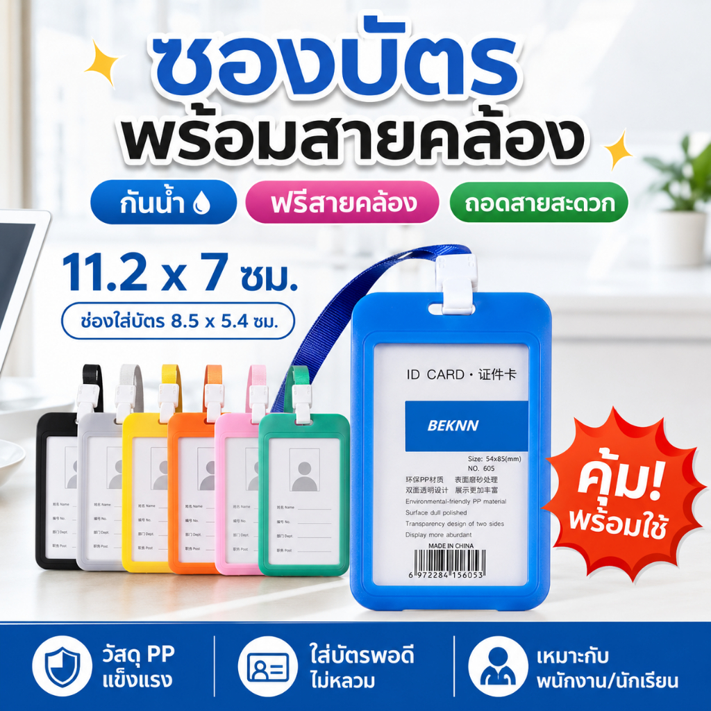 🔥100PCS🔥 ป้ายห้อยบัตร แบบทึบ PP ฟรีสายคล้องคอ KMALL บัตรนักเรียน ที่ใส่บัตรพนักงาน ห้อยบัตรพนักงาน