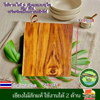 เขียงไม้สัก เขียงไม้ เขียง สายหนังวัวแท้ ด้ามจับเหล็ก เขียงแคมป์ปิ้ง ใช้งานได้2ด้าน แข็งแรง ทนทาน ปลอดภัยไม่เป็นอันตราย