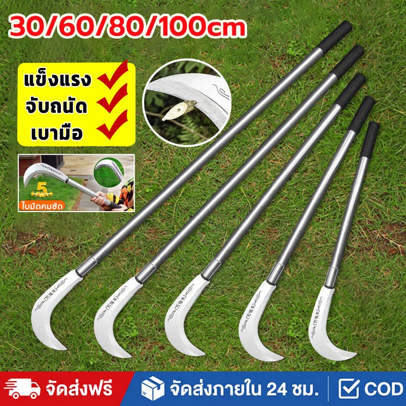 เคียวแมงกานีสแท้ เหล็ก sk5 ใบมีดคมแบบไม่รีล ตัดหญ้าตัดต้นไม้ อเนกประสงค์ 30cm/60cm/80cm