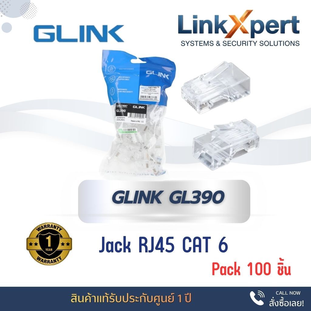 Glink GL-390 / GL390 หัว RJ45 สำหรับสาย LAN CAT6 แพ็ค 100 ชิ้น