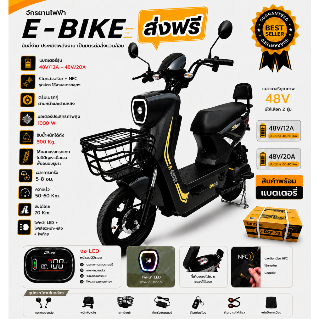 (รวมแบตแล้ว) Electric Bicycle จักรยานไฟฟ้า 48V รุ่น Q8 หน้าจอ LCD ดิจิตอล มีกระจก มีไฟเลี้ยว มีขาปั่