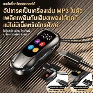 หูฟังบลูทูธแบบหนีบ หูฟังไร้สายเล่นเกม เกมมิ่งเกียร์ มีไมค์โครโฟน HD มีซาวด์การ์ดในตัว แบตอึด โหมดการ์ด TF MP3