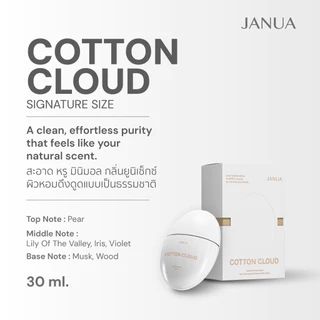 น้ำหอมแจนยัวร์ คอลเลคชั่นไข่ 30 ml กลิ่น Cotton Cloud Sugar Bunny Juicy Mellow - Janua Perfume