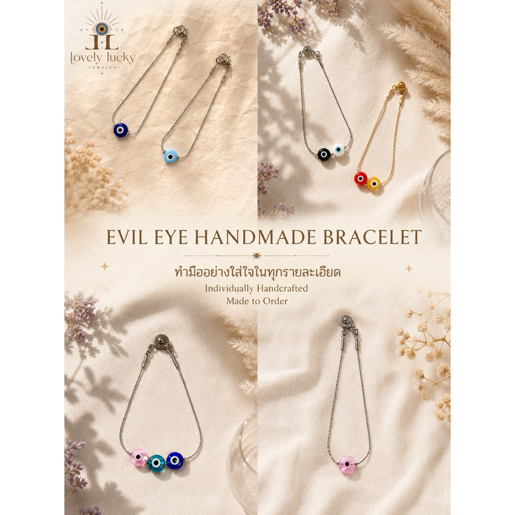lovely JEWELRY lucky  |  กำไลข้อมือ Evil Eye  สร้อยข้อมืออีวิลอาย  |  เครื่องรางดวงตาปีศาจนำโชค  ปัดเป่าพลังลบ  แฮนด์เมด