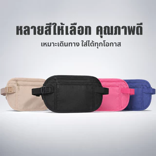 กระเป๋าคาดเอวป้องกันขโมย กันน้ำ ทนทาน ความจุขนาดใหญ่ ปรับขนาดได้ เหมาะทุกเพศ