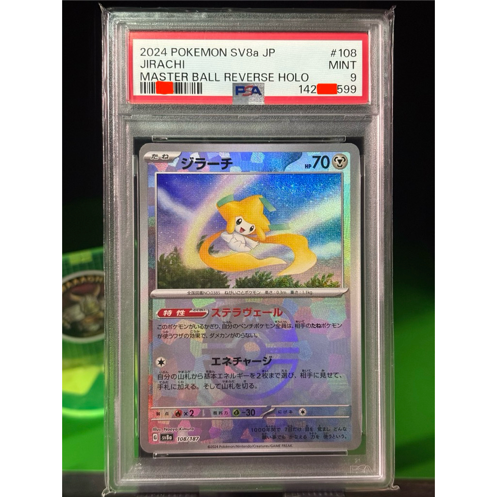 🔥มีของพร้อมส่ง🔥 การ์ดเกรด ของแท้ PSA 9 JIRACHI 108 MBall 2024 sv8a การ์ด โปเกมอน Pokemon Card ภาษาญี