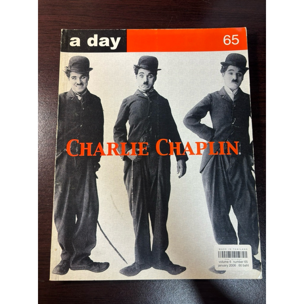 นิตยสาร a day ฉบับที่ 65 January 2006 b1